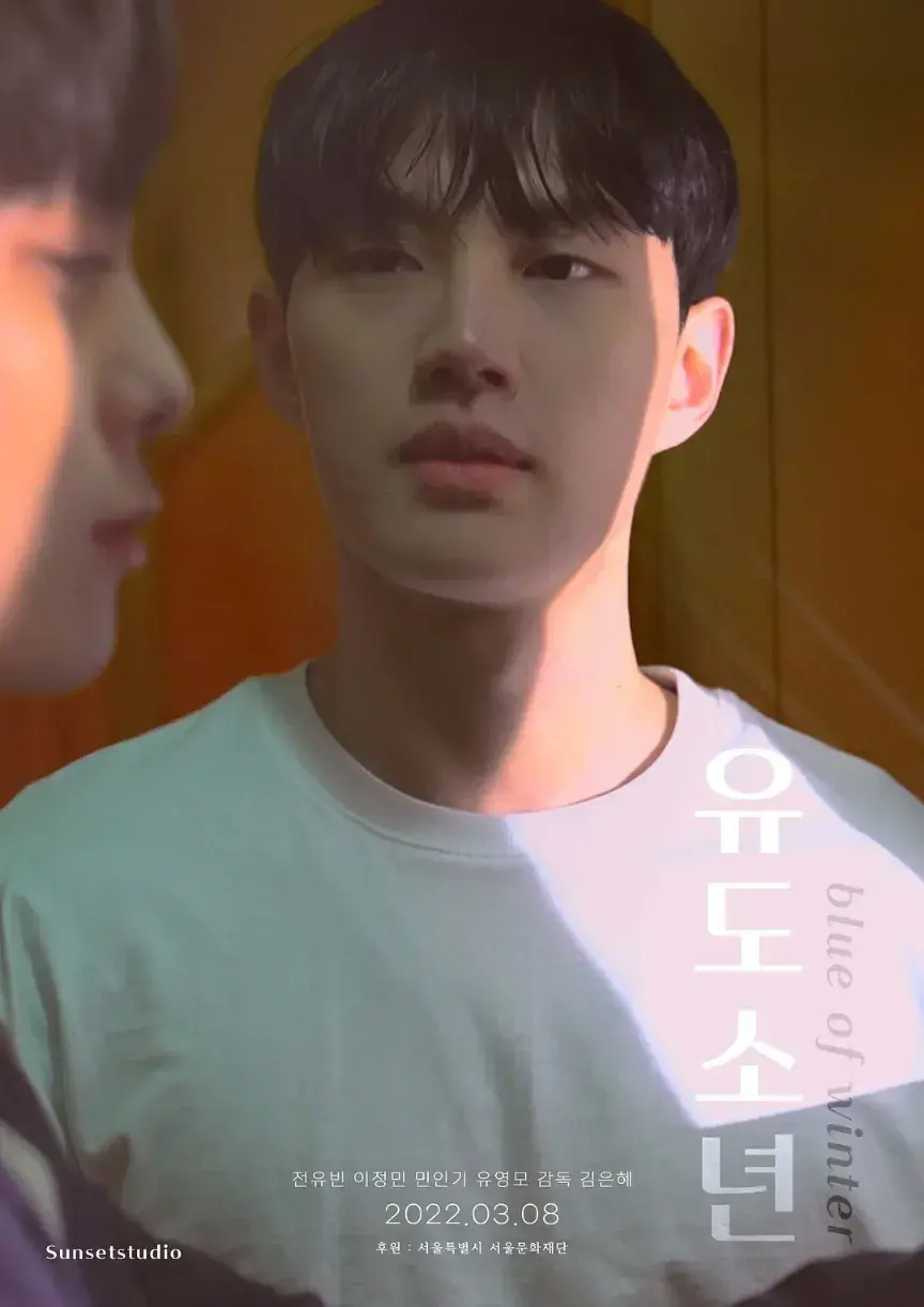 《柔道少年》 유도소년 (2022)|BL剧集内容梗概及网盘分享