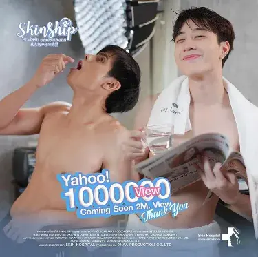 《一触即爱》 Skinship The Series (2020):BL剧集基本资料和剧情概览