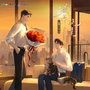 《藏南晚星》 (2026)|LGBT作品内容梗概及网盘分享