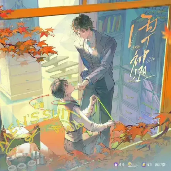 《丙丁神通》 (2026)|LGBT作品内容梗概及网盘分享