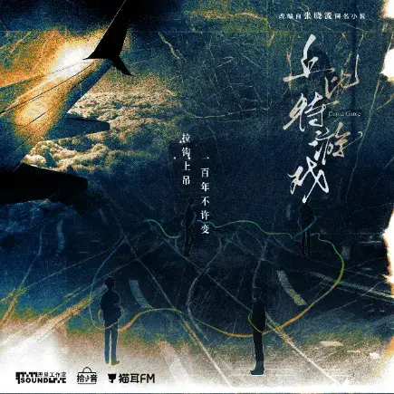 《丘比特游戏》 (2026)|LGBT作品内容梗概及网盘分享